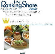 ナチュラルグレースが１位