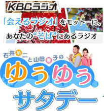 ラジオで紹介
