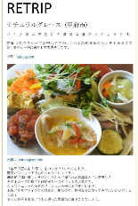 安心できるレストラン5選