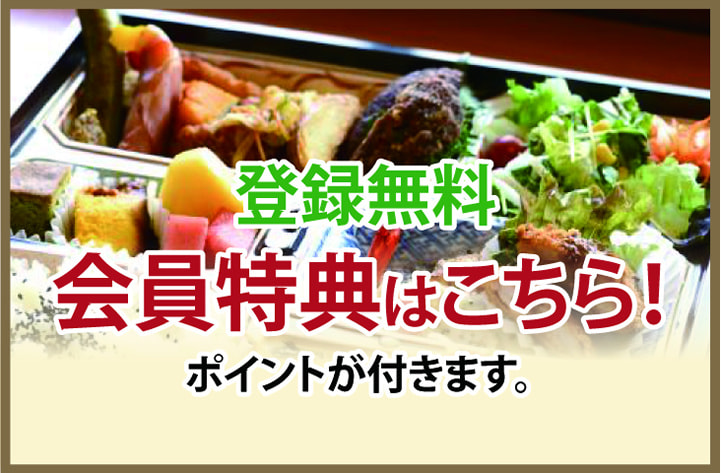 会員登録はこちら