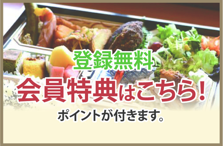 会員登録はこちら