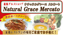 パスタソース屋