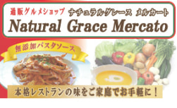 パスタソース屋