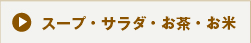 オススメ弁当