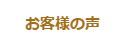 注文方法・配送エリア